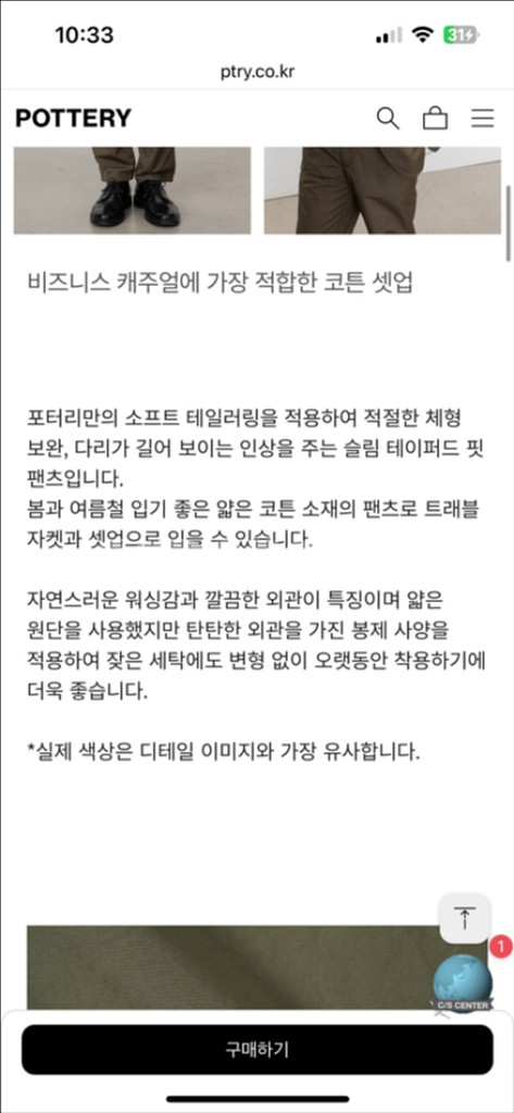 포터리 트래블 팬츠--2