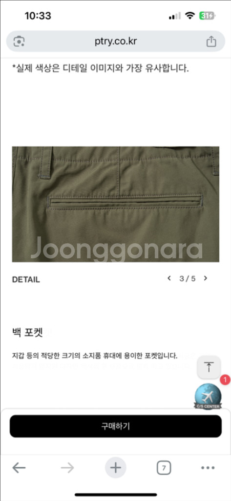 포터리 트래블 팬츠--5