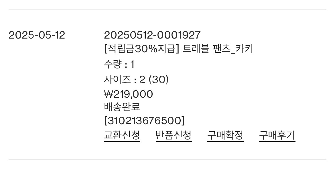 포터리 트래블 팬츠--8