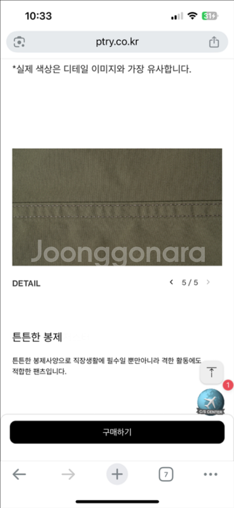 포터리 트래블 팬츠--7