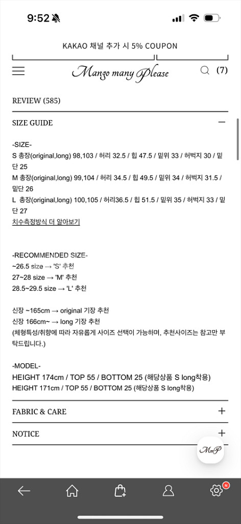 (택o) 망고매니플리즈 PLAT STRAIGHT 슬랙스--3