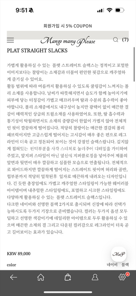 (택o) 망고매니플리즈 PLAT STRAIGHT 슬랙스--2