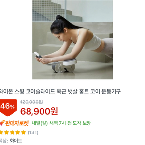 와이온 스윙 코어 슬라이드