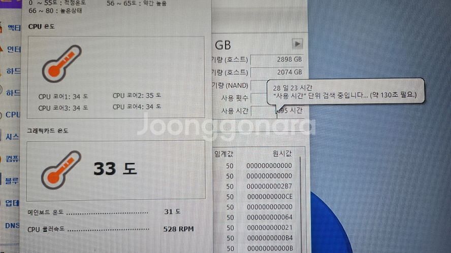 i7 9700K/RTX2080슈퍼/램64G 게이밍PC--3