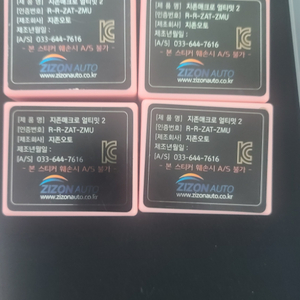 지존오토 얼티밋2