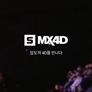 롯데시네마 일반 수퍼플렉스 4D 등 에이드 콤보