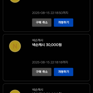 넥슨캐시 81000원 팝니다