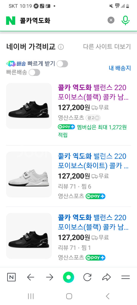 콜카 역도화 스쿼트화270--3