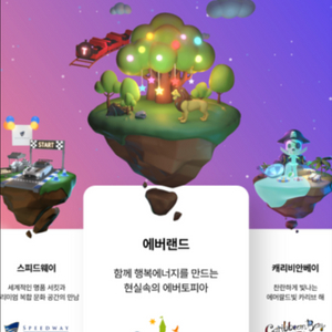 에버랜드 자유이용권 종일권 평일날짜지정가능