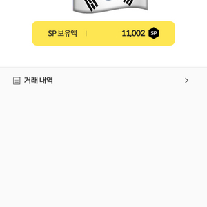 서든 sp