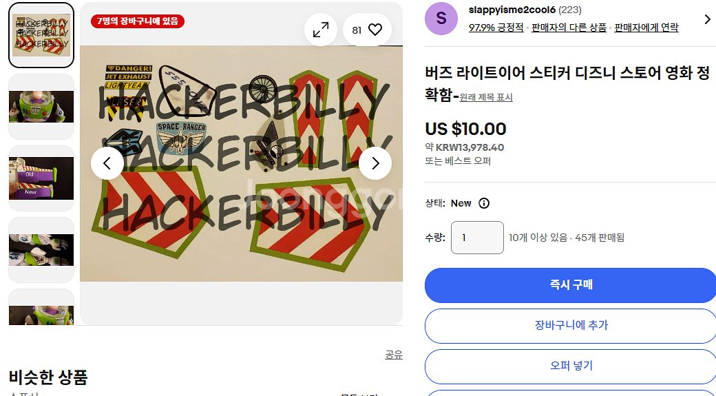 희귀) 씽크웨이 화이트로고 버즈 토이스토리--4
