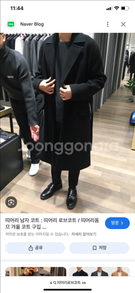 띠어리 로브코트xs삽니다--0