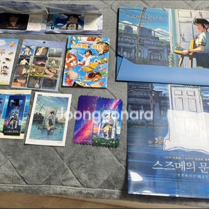 스즈메의 문단속 굿즈 및 특전