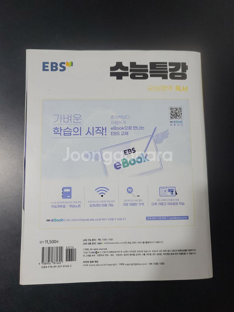 2025 수능특강 국어영역 독서--1