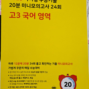 마더텅 2026 고3 국어 미니모의고사
