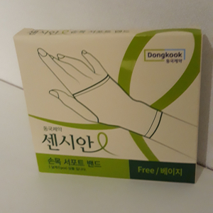 손목 서포트 밴드 손목보호대 1pcs