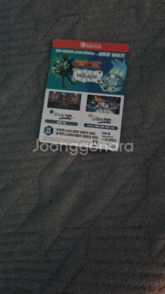 예전에 뽑은 닌텐도 칩 예고편 카드--0