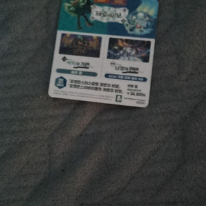 예전에 뽑은 닌텐도 칩 예고편 카드