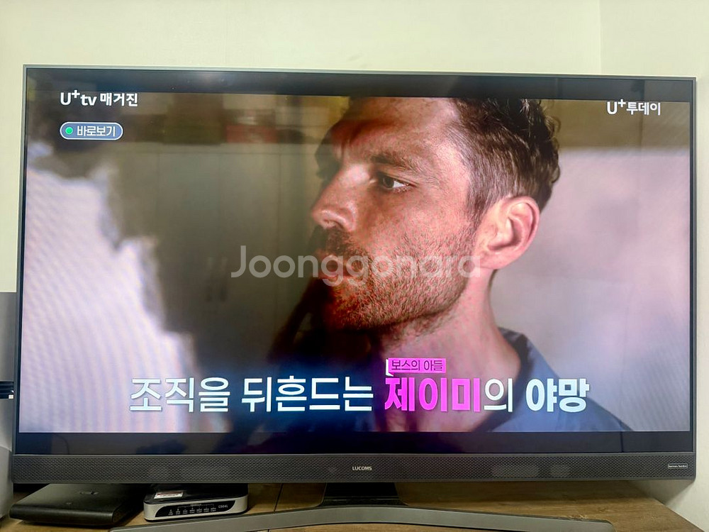 루컴즈 하만카돈 스피커 55인치 4K UHD TV 판매--3