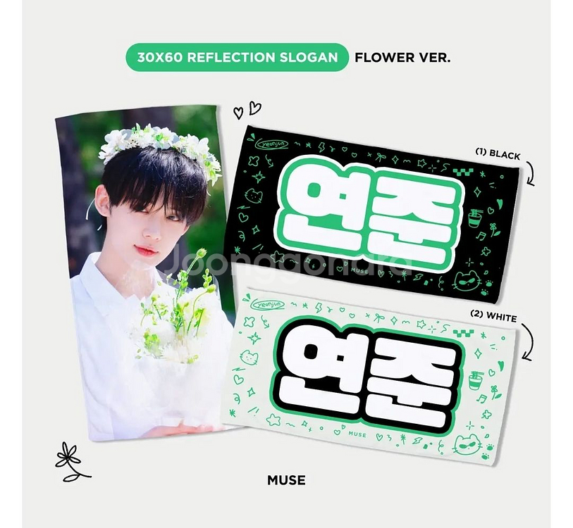 투바투 연준 슬로건 양도--0