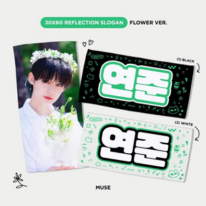 투바투 연준 슬로건 양도
