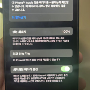 아이폰 12프로 256기가