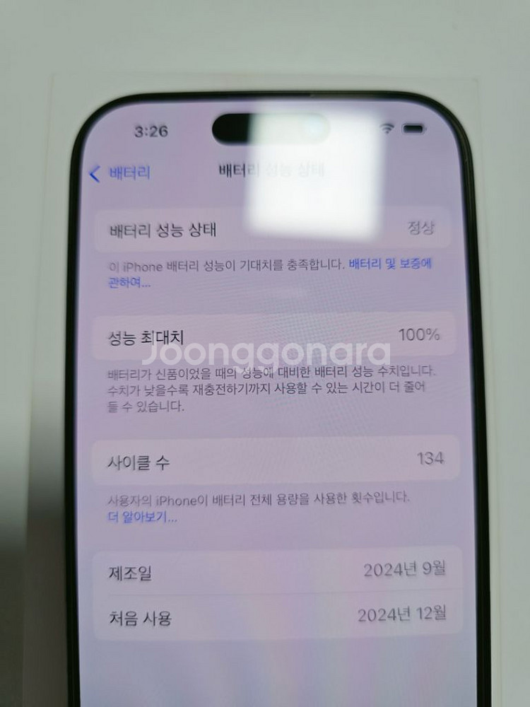 아이폰 16프로 젠레스 존 제로 에디션--9