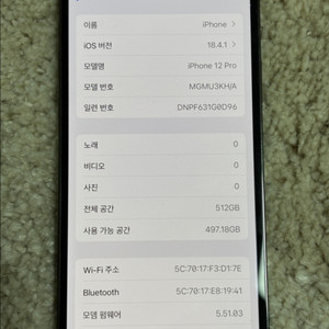 아이폰 12 Pro 512GB Graphite 판매