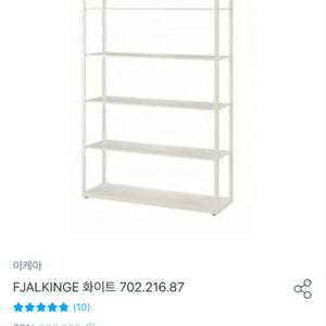 이케아 선반 장식장