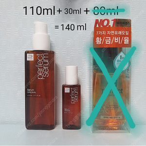미쟝센 퍼펙트세럼 오리지널