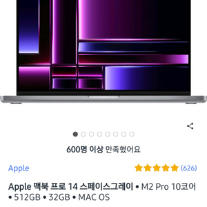 2023 맥북프로 14 M2 실버 10코어 16코어 5