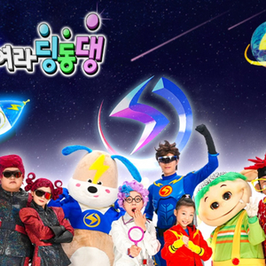 서산 번개맨 공개방송 티켓 양도 받고 싶습니다.