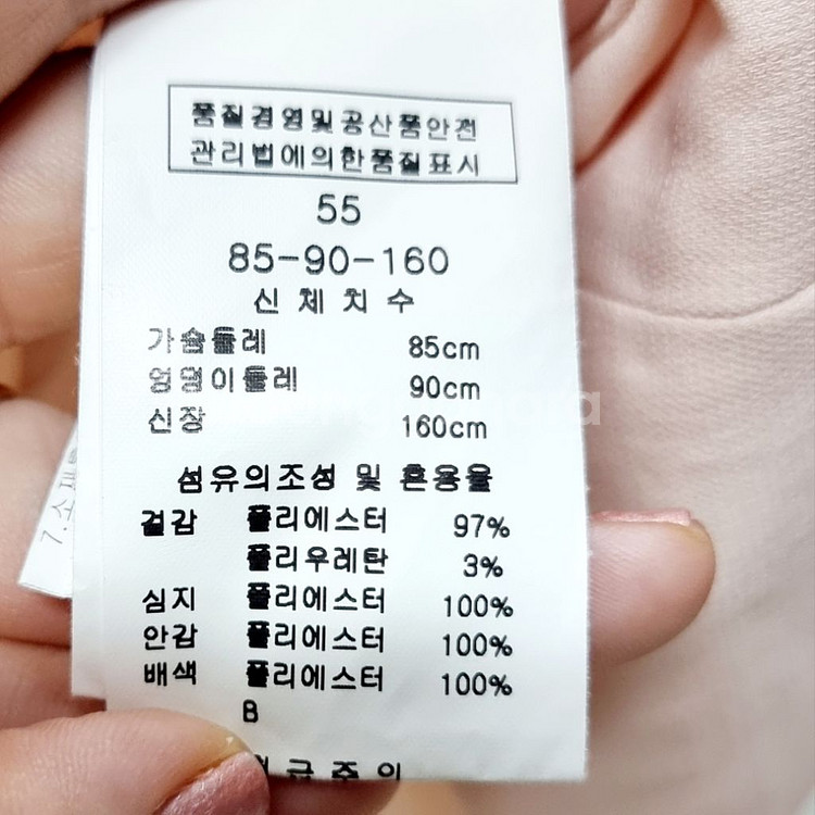 나팔숏슬리브 연살구 라인 LINE 원피스 (55사이즈)--1