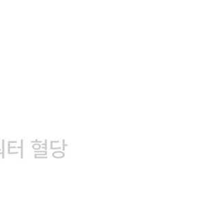 글루컷 오르조워터
