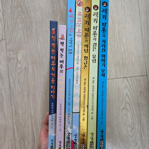 책 먹는 여우 시리즈, 잭키마론 7권 새책수준