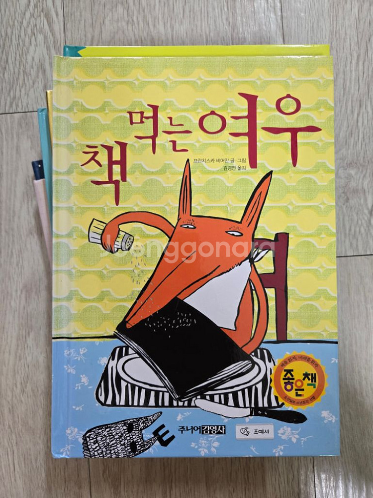 책 먹는 여우 시리즈, 잭키마론 7권 새책수준--1