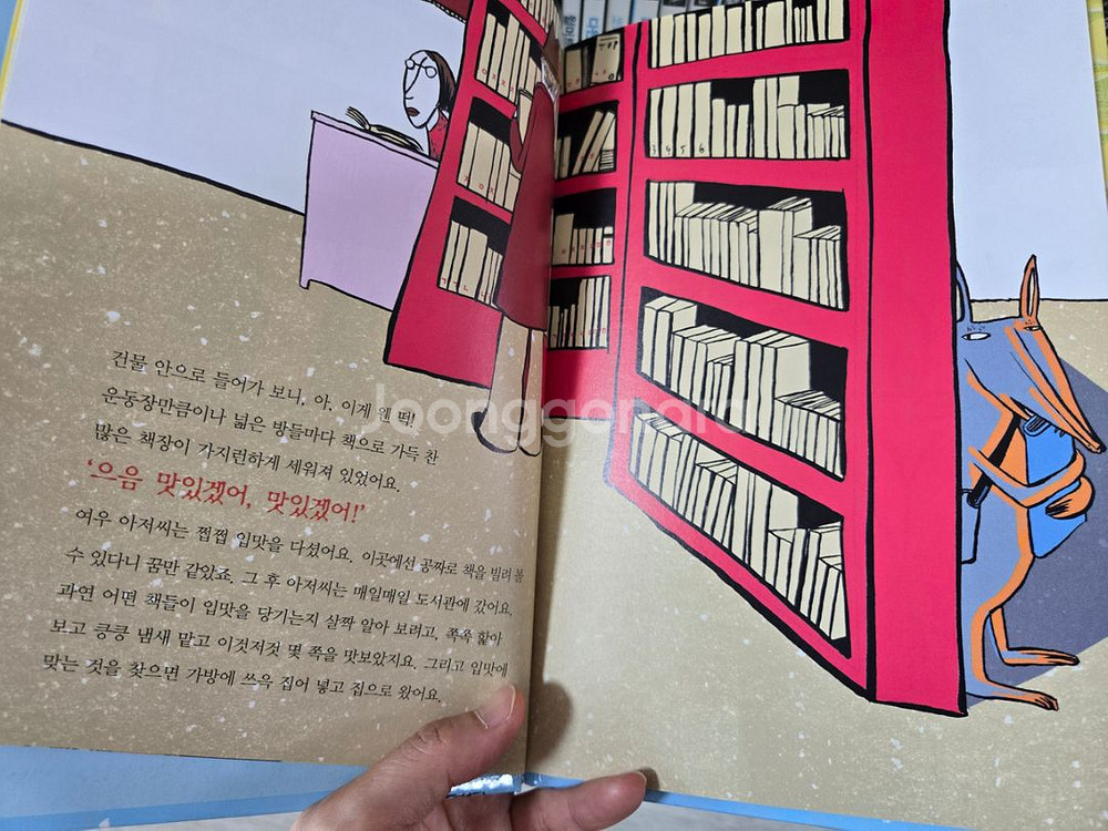 책 먹는 여우 시리즈, 잭키마론 7권 새책수준--2