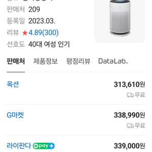 엘지 공기청정기 미개봉