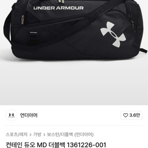 언더아머 더플백 MD 블랙