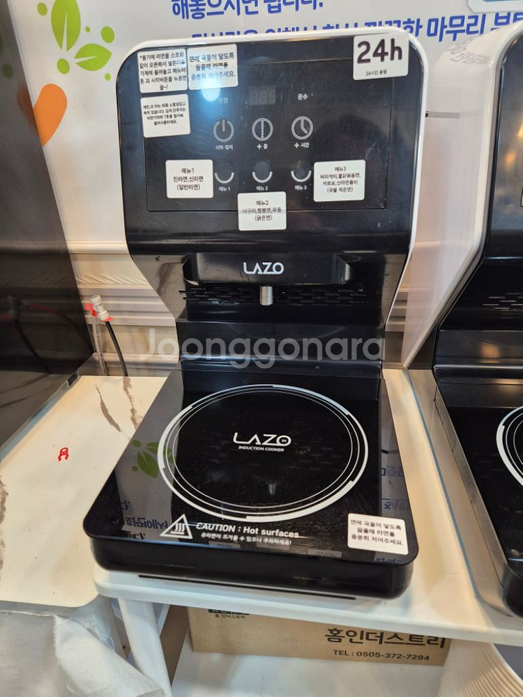 라면조리기(LAZO)--3