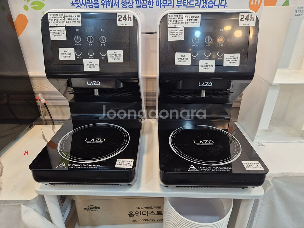 라면조리기(LAZO)--5