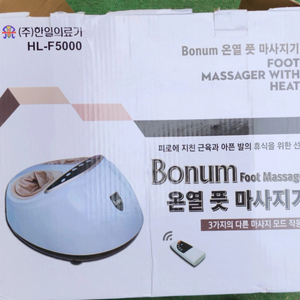 한일의료기 Bonum 풋마사지기
