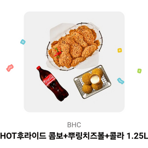 BHC HOT후라이드 콤보+뿌링치즈볼+콜라1.25L