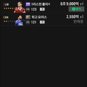 Fc온라인 피파온라인4 7조1000억 굿즈