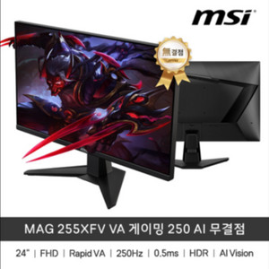 msi 240hz 모니터 급처