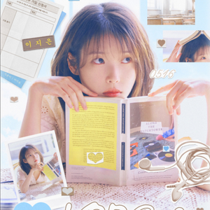 아이유 생일특전