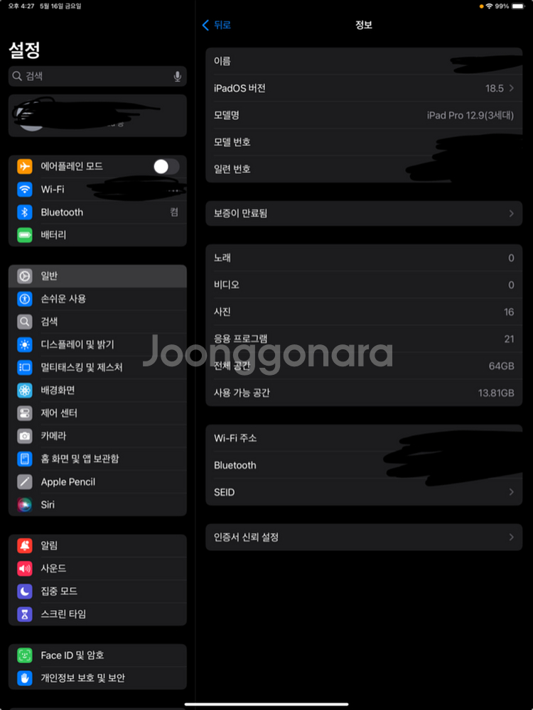 아이패드 프로 12.9인치 3세대 64 팔아요--1