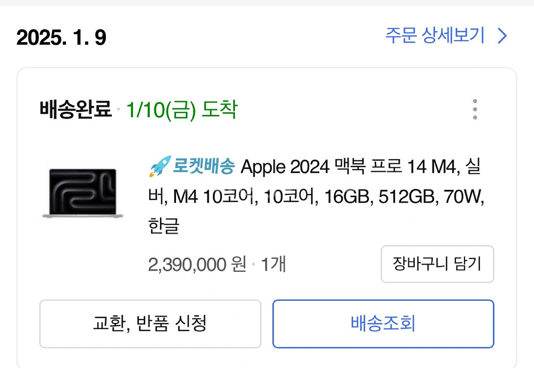 맥북프로 M4 14 기본형 램16GB SSD512GB--5