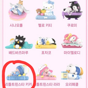 산리오 팝마트 폴 어슬립 리틀트윈스타 키키 피규어 미개