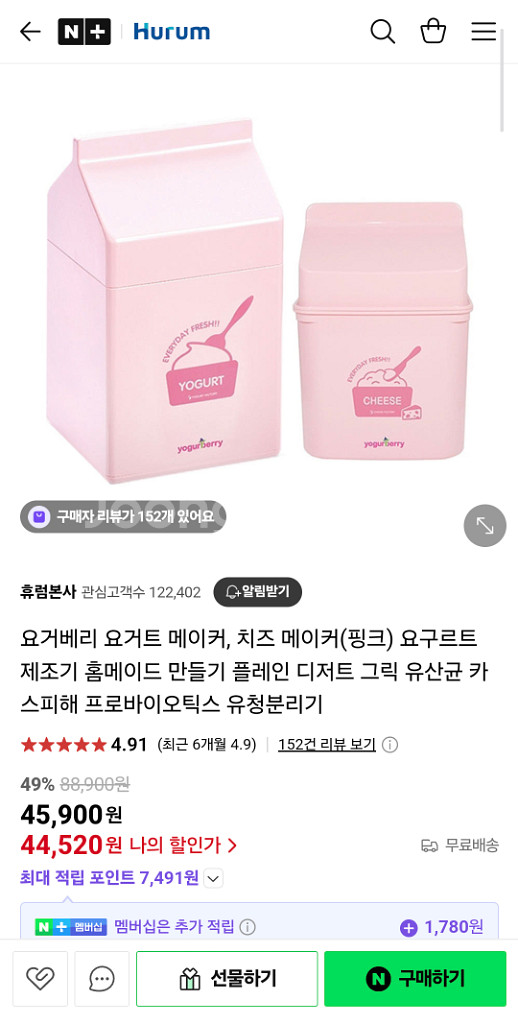 요거베리 요거트메이커 세트--0